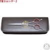 Fuji Mt. Scissors, Japanese Scissors Maker, Cut Scissors, Senning Scissors,