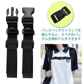 Cosylive Chest Strap, Backpack, Slip Prevention Strap, Shoulder Slip Prevention Band, Fixed Shoulder Straps, Buckle Type, Adjustable, Load Reducing Belt, Backpack/Backpack Belt, Suitable for Adults and Children, Black