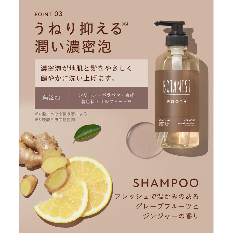 BOTANIST Botanist ROOTH Loose Treatment, Straight Aging Care