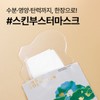 Nature Republic 안티에이징 스네일 솔루션 스킨부스터 마스크시트 2+ 2 Anti-Aging