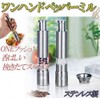 Anfang Pepper Mill Salt Mill Set of 2 Stainless Steel
