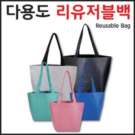 Eco-Friendly Reusable Bag (2 Sizes) Printable Large - Pink 5ea
