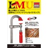 BESSEY U-Shaped Clamp LMU10/5
