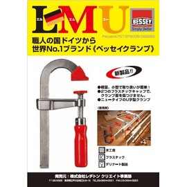 BESSEY U-Shaped Clamp LMU10/5