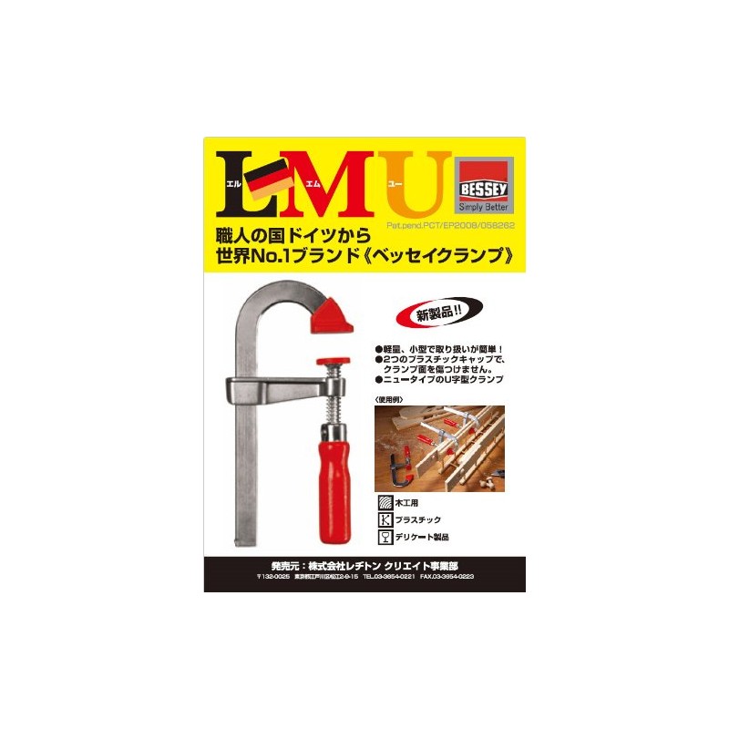 BESSEY U-Shaped Clamp LMU10/5