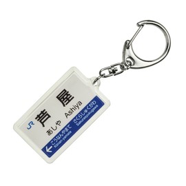 JR nishinihon Kobe Lines "Ashiya" Key Holder Train Goods