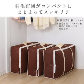 Astro 180-12 Duvet Storage Bag, Feather Duvet, Single Use, Set of 3, Brown, Non-woven Fabric, Vertical Type, With Handle