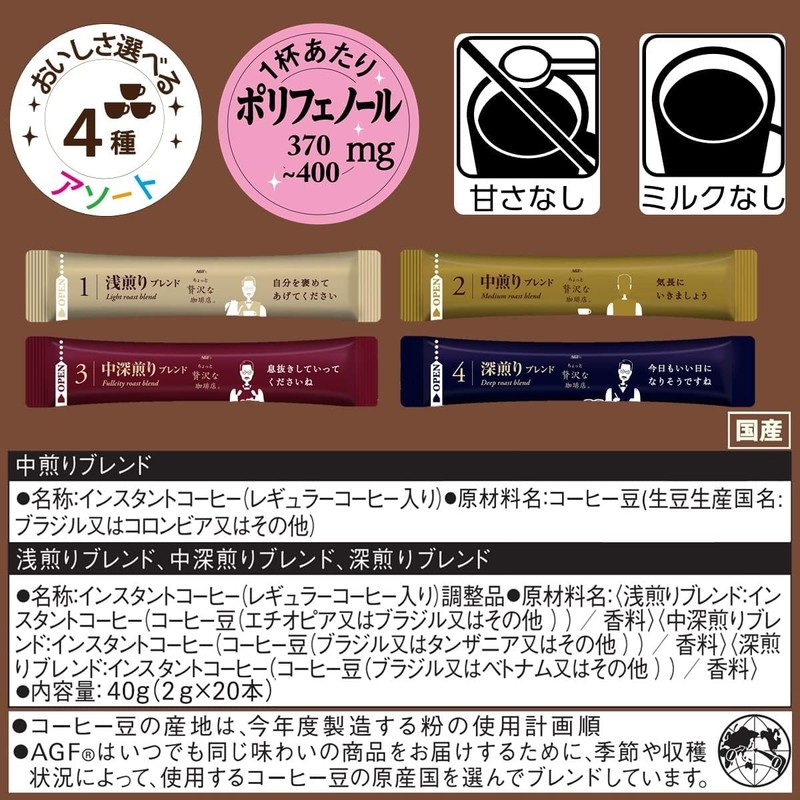 AGF Little Luxury Coffee Shop Black In Box Stick Black