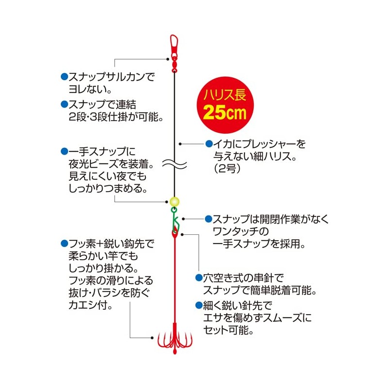 Owner SQ-38 Mini Squid One-Touch Skewer Widget M