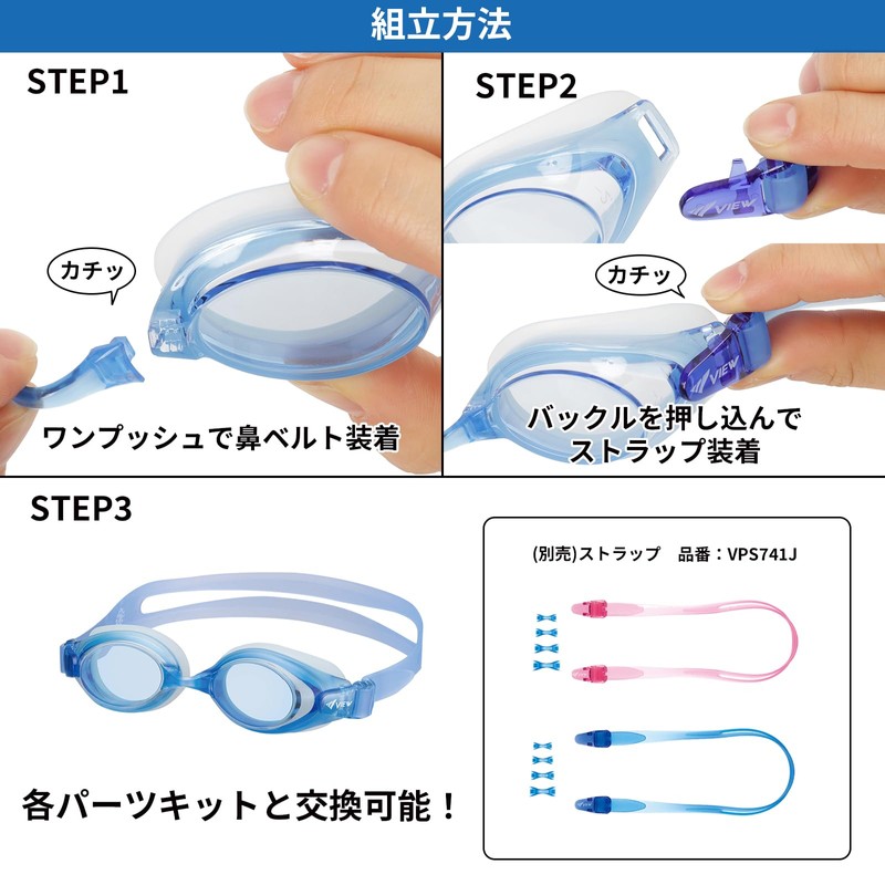 View VC750 Swimming Goggles, Prescription Lenses, Made in Japan, Myopia,