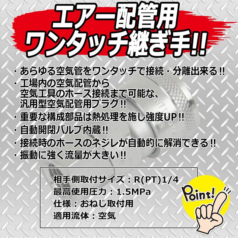 SK11 High Coupler R (PT) 1/4 Male Thread 20SF AS-5