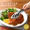 Oaks Leye Sauce Scooping and Meat Gripping Sturdy Tongs, Made