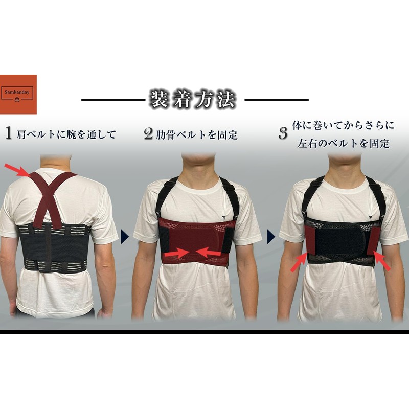 Samkanday Rib Supporter, Sternum Belt, Comfortable Breathing, Fracture, Chest Support,