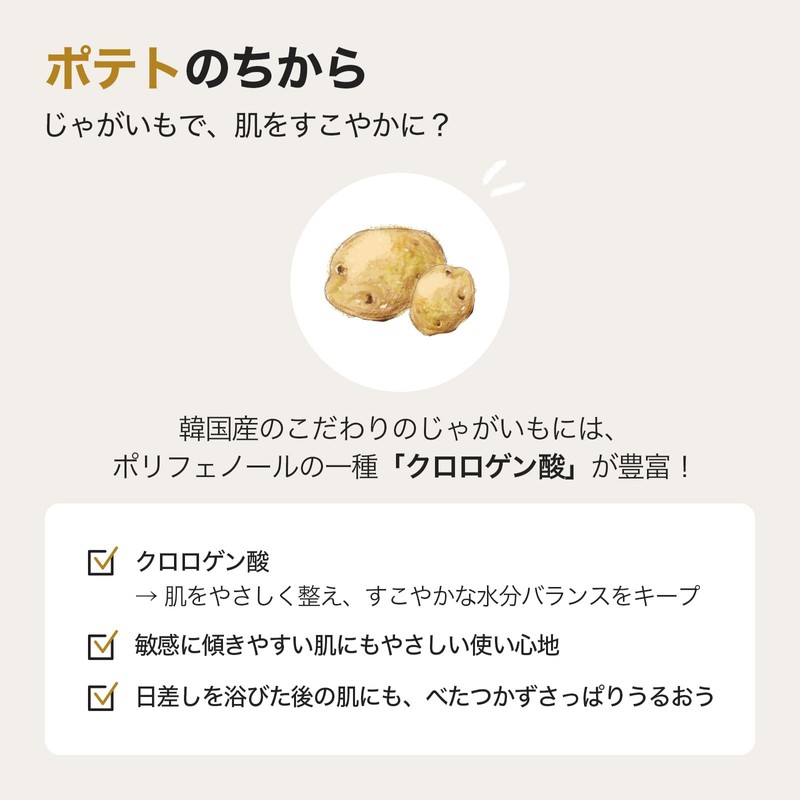 SKINFOOD Potato Madecaso Side Daily Mask, Phase Pack, Korean Pack,