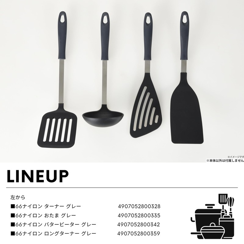 Takagi TAKAGI 66 Nylon Ladle, Gray, Scratch-Resistant Cooking, Dishwasher Safe