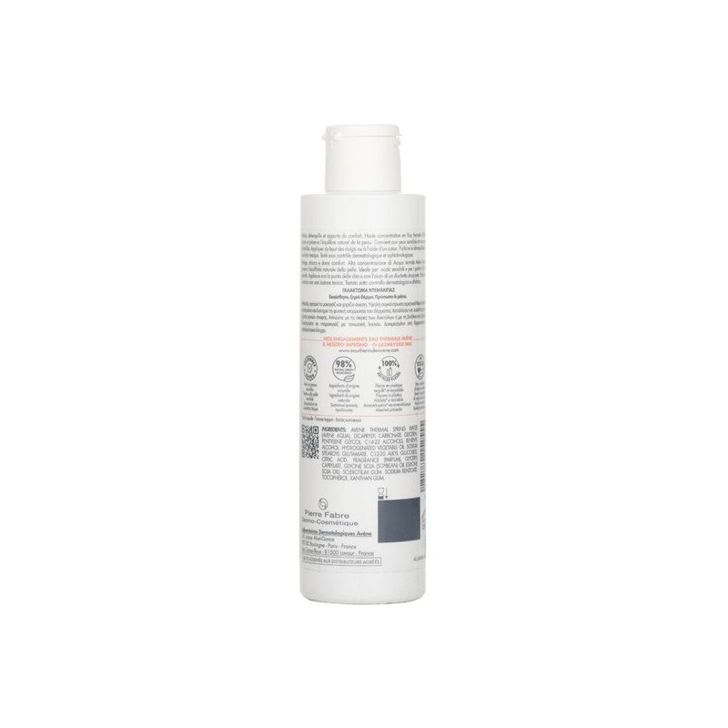 Avène Gentle Milk Cleanser 200ml / 아벤느 젠틀 밀크 클렌저