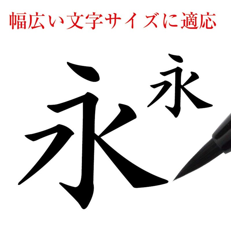 Akashiya SAM-350R Brush Pen, Akashiya, Medium Point, Vermilion