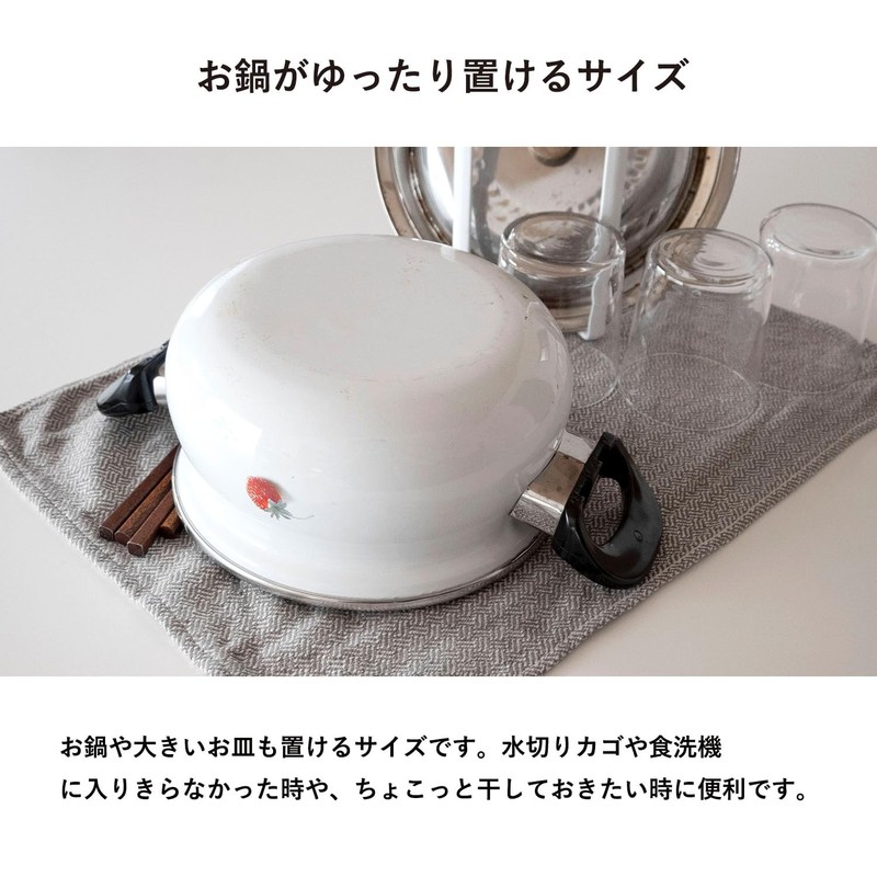 Trampalan Drying Mat, Draining Towel, Tea Towel, Magokoro Dish Towel,