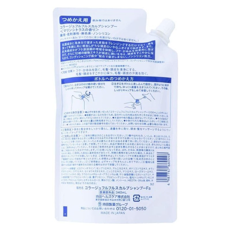 kurahooon 2個セット 持田ヘルスケア コラージュフルフル スカルプシャンプー 340ml つめかえ用 SCALP kurahooon コットンセット付き