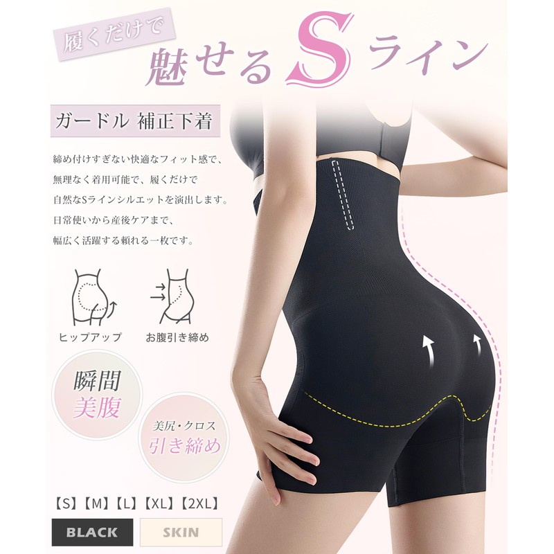 [Classic Kinky] ガードル お腹引き締め ハイウエスト 補正下着 骨盤ベルト 夏 美腹 痩せる