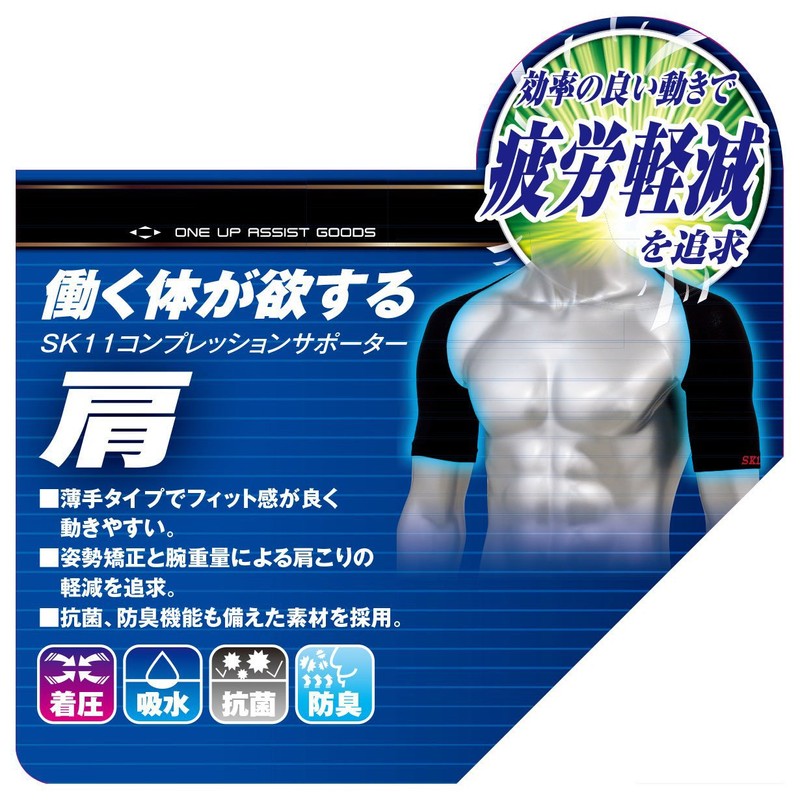 SK11 KS-KATA-M-BK Compression Supporter, For Shoulders, Absorbent, Quick Drying, Black,