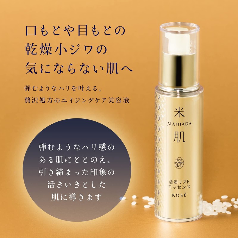 Kose Rice Skin MAIHADA Lifts Essence, Aging Care, Serum, 1.0