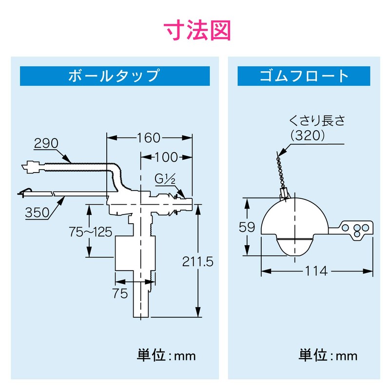 Gaona GA-NG006 Toilet Leakage Repair Set, For Low Tanks, Multi-Ball