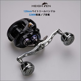 HEIGHTEN 5.1/4.7 inches (130/120 mm) Reel Handle with 1.3 inch (32 mm) Knob for Shimano Daiwa Abu Garcia Universal Bait Reel Wheel Series (4.7 inches (120 mm) - Gunmetal) (901)