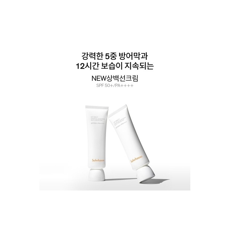 [Common] Ringworm Cream 50ml SPF50+ / [공통]상백선크림 50ml SPF50+