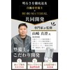 Bubu Material [Featured in Tokoro George's Setagaya Base] T20 Double