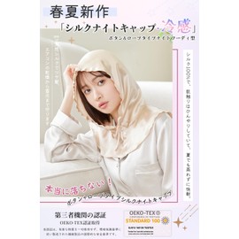 Utukky 100% Silk Night Cap, Turban, Silk Cap, Heat Retention, Hooded Design, No Shedding Until Morning, Night Hoodie, Prevents Dryness Due to Air Conditioning, No Elastic, Hair Cap, Moisturizing