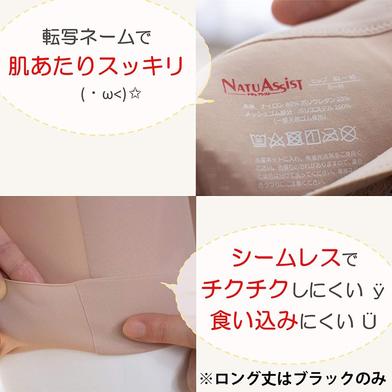 [ナチュアシスト] [2023年 骨盤ベルト一体型サポートインナー 筋肉バランスを整え美姿勢へ かさばりにくく ズレにくい 特許取得 ロング丈 (S-M, ブラック)