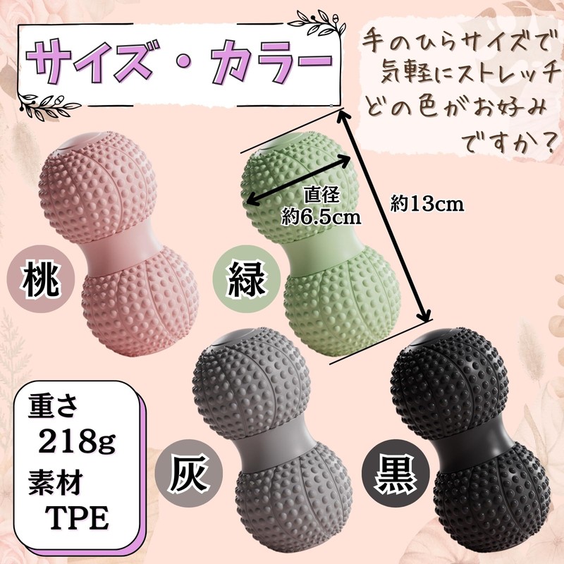 Stretch Ball, Foot Pole, Back Pain, Stiff Shoulder, Includes Wobbles,