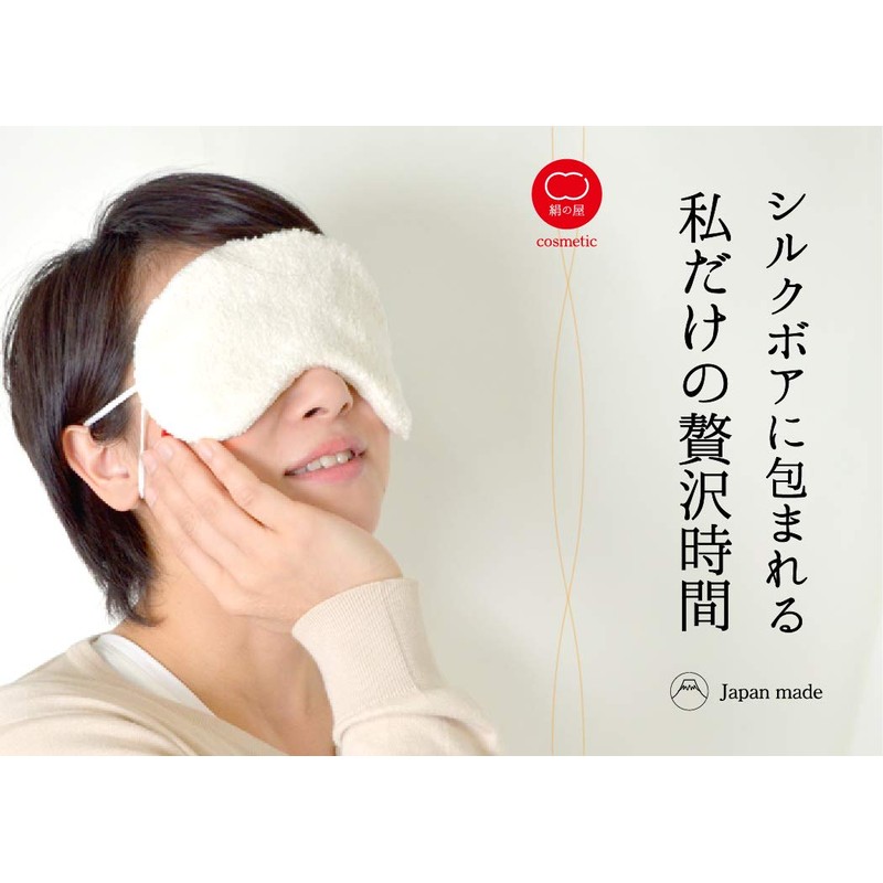 Kinuya Silk Eye Mask Size: Approx. 3.9 x 7.9 inches