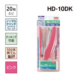 Max Stapler, 20-Sheet Binding Blister Pack with No. 10 Needles, HD-10DK, Pink