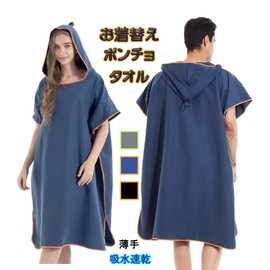 ACURACE Changing Poncho, Towel, Wrap Towel, One-touch, Surfing Poncho, Sauna Poncho, Beach, Pool, Ocean, Car, Bath Towel, Throw (Navy)