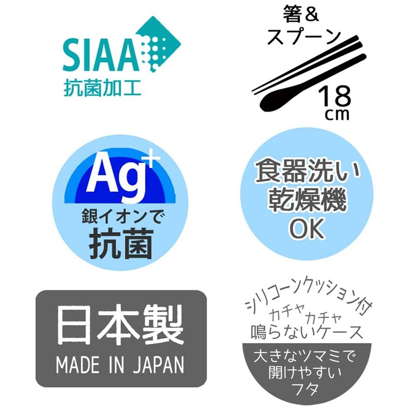 Skater CCS45SAAG-A Combination Set, Antibacterial Chopsticks and Spoon Set, Chopsticks