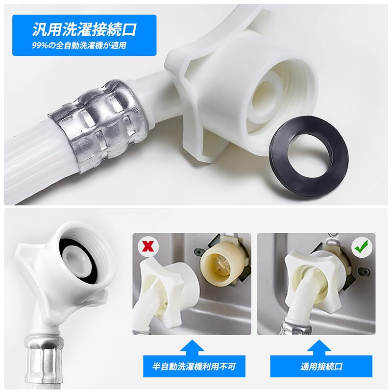 Washing Machine Water Supply Hose, Fully Automatic, 3.3 ft (1