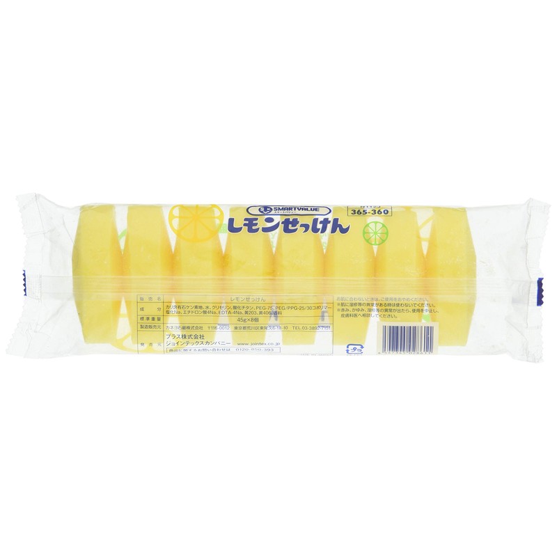Smart Value Lemon Soap 8 Pack n112j