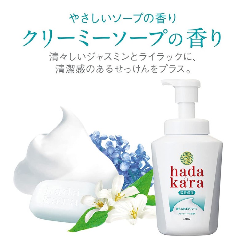 Hadakara Body Soap, Foam, Creamy Soap Scent, 19.7 fl oz