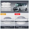 LUTU New Door Handle Protector Parts Suzuki Spacia Custom for
