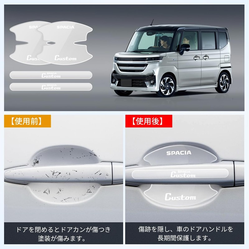 LUTU New Door Handle Protector Parts Suzuki Spacia Custom for