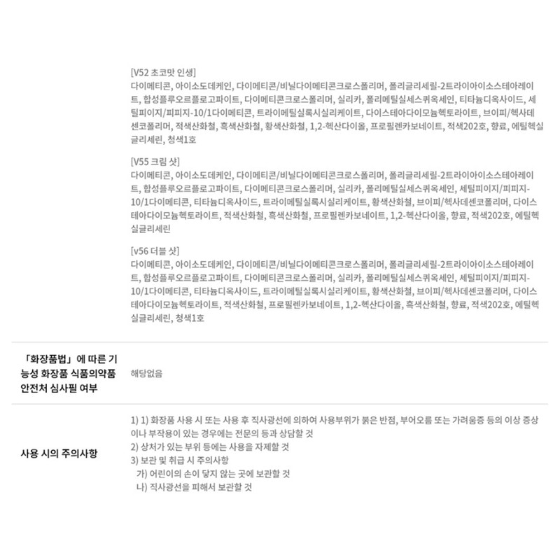 BBIA Last Velvet Tint 5g V05 Fine Mangap / 삐아