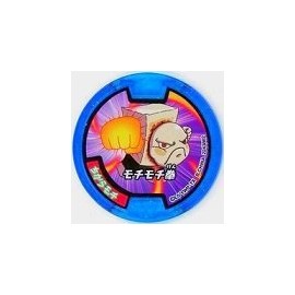 Yo-Kai Watch Yo-Kai Medal First Edition Gashapon Medal (Chikara Mochi)
