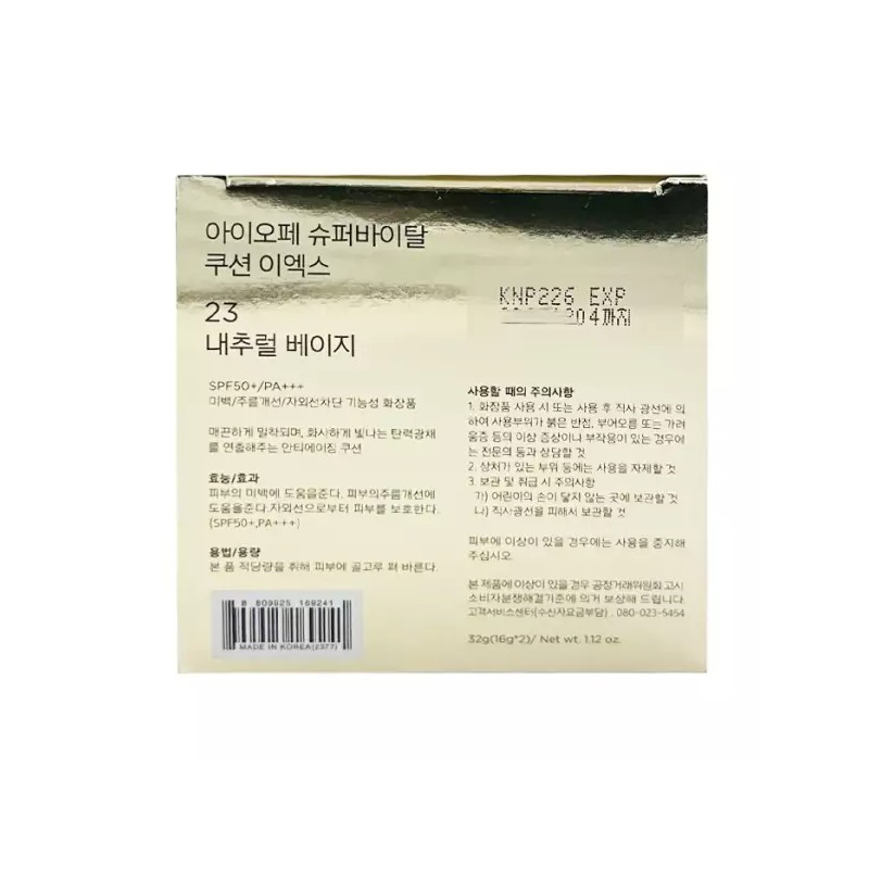 IOPE 아이오페 IOPE 슈퍼바이탈 쿠션 이엑스 23내추럴베이지 16g x2개 리필포함