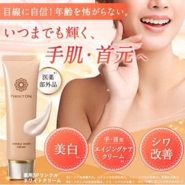 Perfect One Medicated SP Wrinkle White Cream 1.8 oz (50 g) Cosmetics, Hands, Neck, Whitening, Skin Conditions