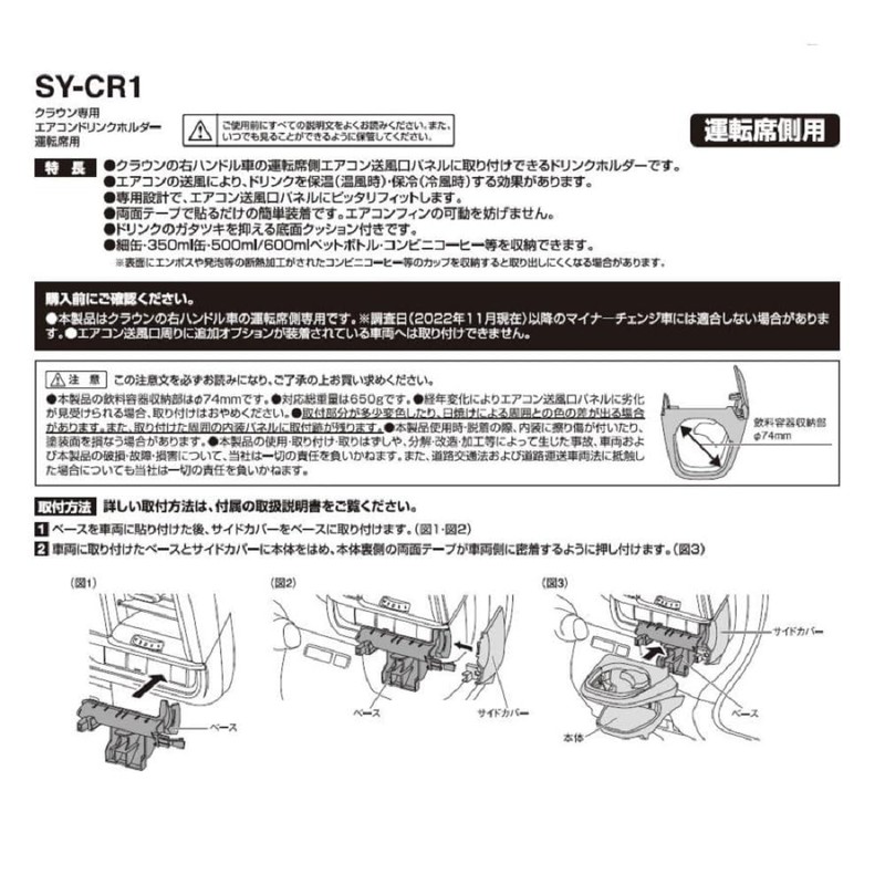 Tsuchiya Yak SY-CR1 Car Specific Product, For Toyota Crown, Air