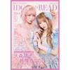 IDOL AND READ 042