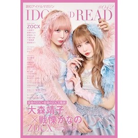 IDOL AND READ 042