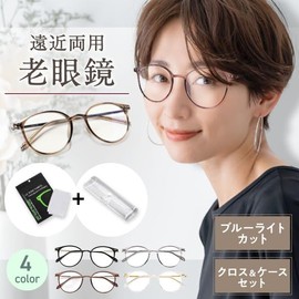 [bh life] 老眼鏡 遠近両用 メガネ 眼鏡 シニアグラス おしゃれ 老眼 レディース 女性 ブルーライトカット ピントグラス リーディンググラス 遠近 軽量 フレーム UVカット 度入り （ﾌﾞﾗｳﾝ/+2.0）
